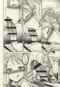 (C86) [Isorashi Dou (Isorashi)] YuuYuu no Hoshigari Diet! (HappinessCharge Precure!)