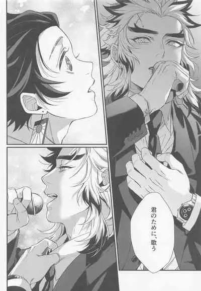 (Rekka no Omoi o Kimi ni DR2021) [Mantobi (Hashimoto)] Sukida, Shounen. Daisukida (Kimetsu no Yaiba)