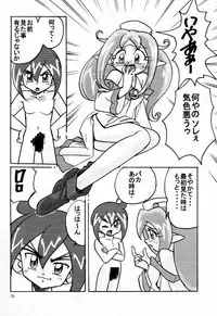 (C57) [First Class (Kazunekos)] Déjà Vu {Hitsuji no Maki} (Rockman DASH [Mega Man Legends])