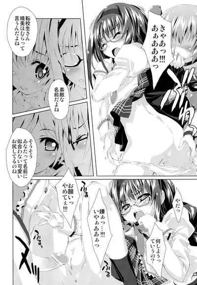 (COMIC1☆6) [Magic Private Eye (Mitsuki Mantarou)] MADOCCHI HOMUCCHI 3 (Puella Magi Madoka Magica)