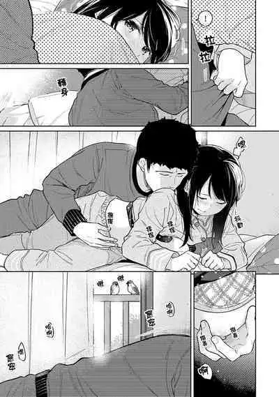 1LDK+JK Ikinari Doukyo? Micchaku!? Hatsu Ecchi!!? | 1LDK+JK 突然間展開同居? 極度貼近!?初體驗!? Ch. 18-41