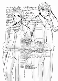 [Tanakana (Tanaka Natsumi)] Yatoware Shounen [Digital]