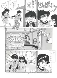 [Group NEKO (WOODY)] ORANGE CRUSH K-I-M-A-G-U-R-E Subcharacter EDITION (Kimagure Orange Road)