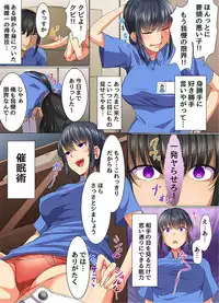 [Meria, Fuyo] Saimin Musou Dare mo ga Kantan ni Ore no Saimin de Shihai Dekichau Sekai