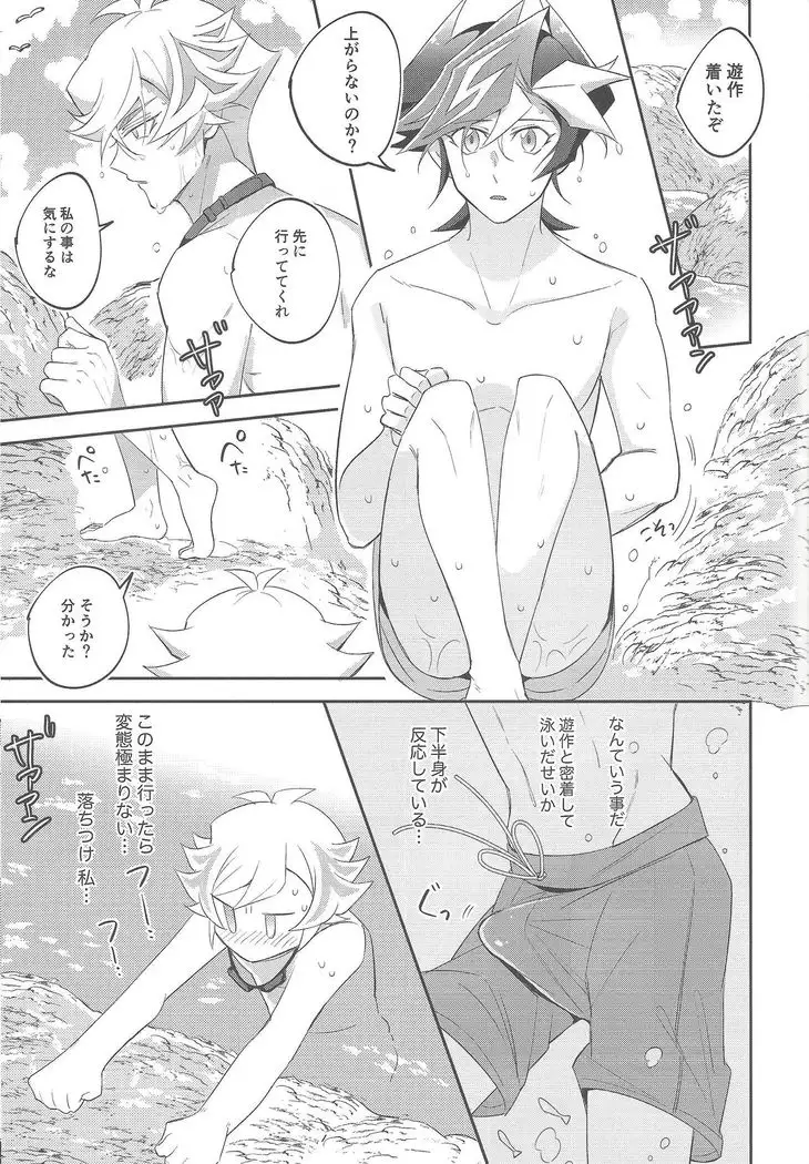 Miseinen no SUMMER TIME