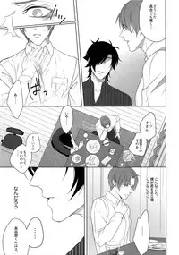 (Mitsu ni Tsukarite Fuji wa Saku 4) [OKT! (Herahera)] Tsuyabon Shuushuu - OKT! Shoku e Shi Sairoku-Shuu - (Touken Ranbu)