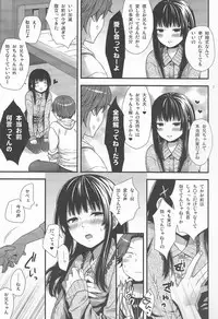(C90) [Akaneko (Sakura Siro)] Yappa Uchi no Otouto Nanka Zenzen Kawaikune-shi