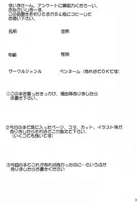 (C53) [Maruno Keikaku (Marunosuke)] Maruno Teishoku ~Fuyumi Ichiban Shibori~ (Cardcaptor Sakura)