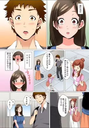 Resu Tsuma ga Seikan Esthe de "Mata… Iku…" Uneru Yubi de Oku made Hogusare 1-4