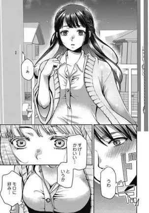 Mirai Yome ~ Jibun no Tsuma o Netoru Ore ~ Ch.1-3