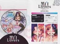 [Katsurai Yoshiaki] Black Rubbers [English]