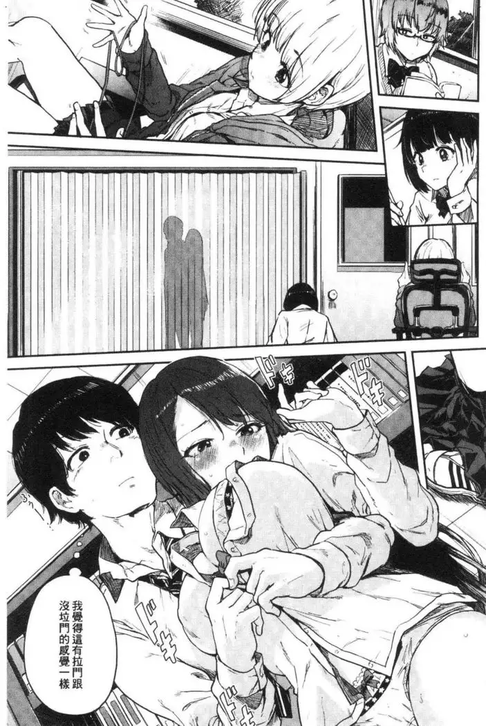 Eroi Onna | 好色的女人們