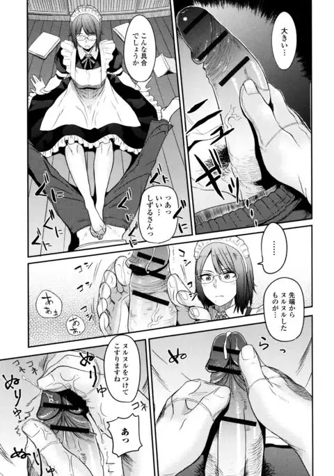 Ah...Nyuru tte Haitta