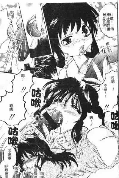 [Anthology] Anal-kan Anthology - Hiraku Koumon [Chinese] pixelup