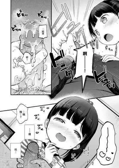 [Kiyomiya Ryo] Mannaka. [Chinese] [Decensored] [Digital]