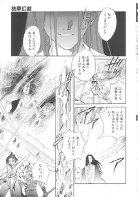 [Okano Ahiru] Touka Gengi Gekan