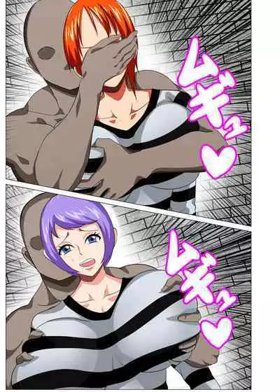 Kangoku Seikatsu | Prison Life