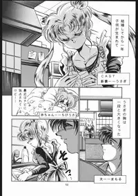 [Shounen Yuuichirou (Various)] Shounen Yuuichirou Vol. 13 (Bishoujo Senshi Sailor Moon R)