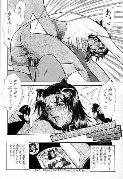 Densetsu Kyojin Polygon 3 Ver. β