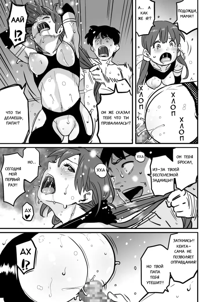 Hahaoya Shikkaku Elite Oyako no M Buta Netorare Tenraku Jinsei Ch. 1-7