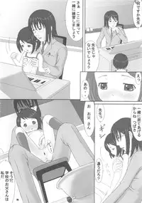 [YAKATA (Bizen, Ujiie Moku, yosh)] Nepios Erastes (FIGURE 17)