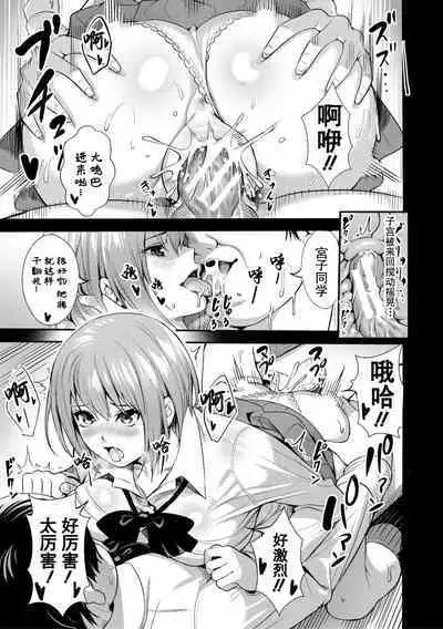 [Ogino Satoshi] JK Genkai Koubi ~Goui Sounyuu de Bachibachi Nikuana-ka~ | JK极限交尾～爱意肉穴亲密相奸～ [Chinese] [灰羽社汉化组*禁漫天堂] [Digital]