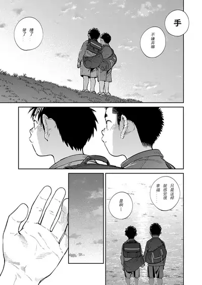 [Shounen Zoom (Juumaru Shigeru)] Gekkan Shounen Zoom 2020-05 [Chinese] [Digital]