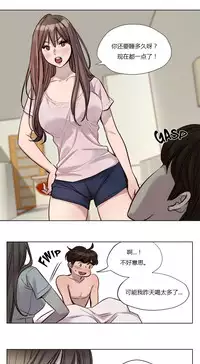 [Ramjak] Atonement Camp Ch.21-23 (Chinese)