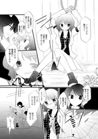 堀川雷鼓リョナ合同誌 フルボッコだドン!