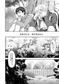 [Marinconia (Maru Mary)] We are the Massacre (Shingeki no Kyojin) [Digital]