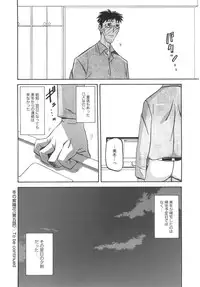 [Sanbun Kyoden] Fuyu no Ajisai