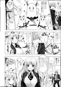 [vanilla vanilla] Lover Soul Ch.1-2