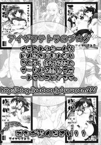 [GPX (Aizawa Tetora)] Ichigo Gari (Ichigo 100%)