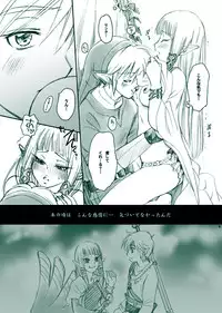 [Yamaguchirou (Yamaguchi Shinji)] Erosou de Eroku nai Sukoshi Eroi Zelda (The Legend of Zelda) [Digital]