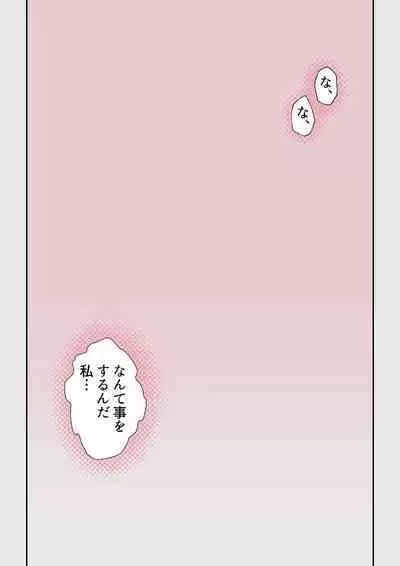 なぜ結衣がここに? ーアプリで弟子に会うと結局やりまくる説