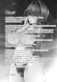 [Mitarashi Club (Mitarashi Kousei)] Akiko-san to Issho 22 (Kanon) [Chinese] [白姬汉化组]