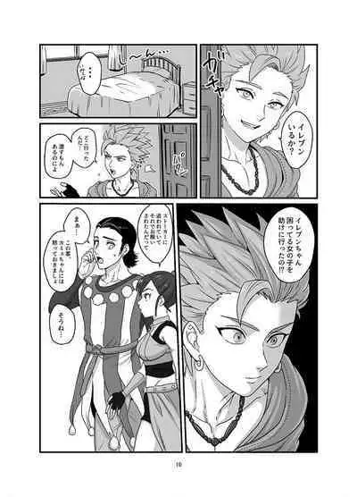 Aishiteruze Ore no Yuusha-sama