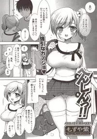 COMIC Men's Young Special IKAZUCHI Vol. 12 [2009-12]