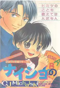 Private Lesson (yaoi)