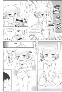 [BOOKS Takada (Yoshi-Puu)] Marie to Issho ni (Baby Princess)