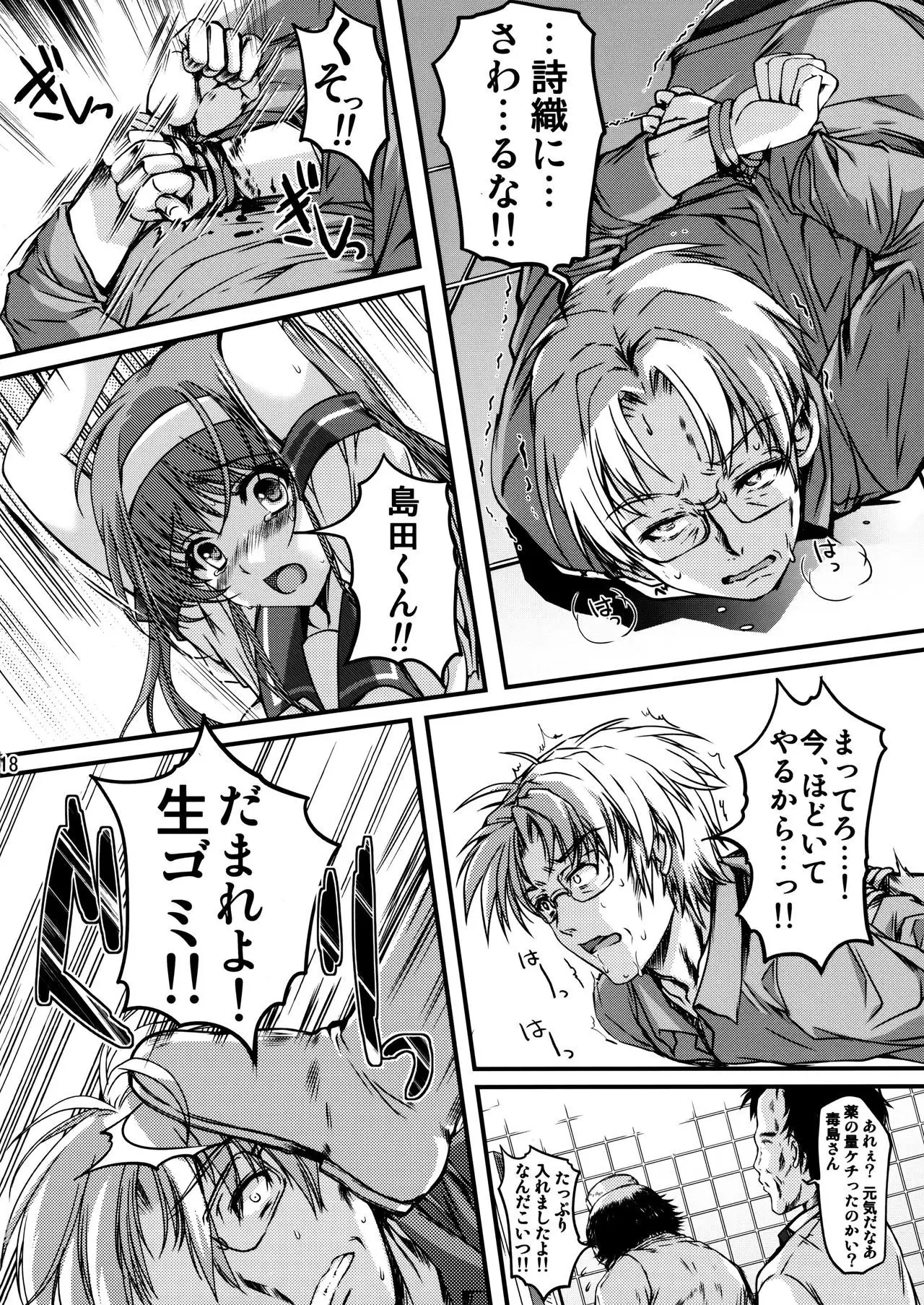 Shiori Dai-Nijuusan-Shou Injuu no Shanikusai - Shiori Volume 23 Carnival For Lusty Beasts