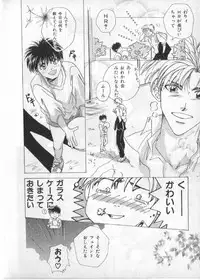 [anthology] Breath Special Tokushuu Loli-Shota