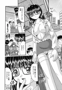 [Natsukawa Fuyu] Micchaku Oyako