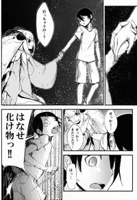 (COMIC1☆9) [Sakekan Memorial (SOLOPIPB)] Shiragasane -Tamoto-