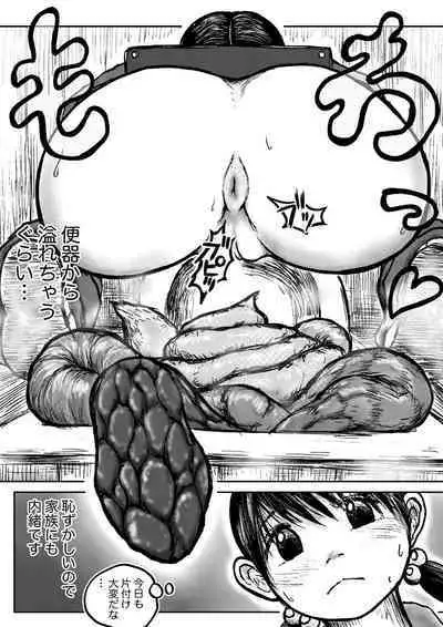 [tako6] Koyashi Machi Haisetsu Hyakkei Ch.1-6