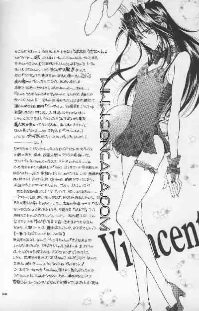 [Dr. Ochanomizu (Tokugawa Ranko, Uesugi Kahoru)] Vincent Tokuhon Rori Rori 3.5 (Final Fantasy VII)