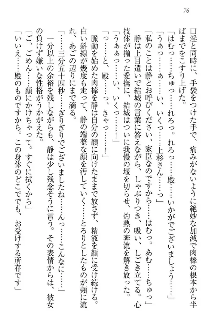 天下統一!メイド選手権