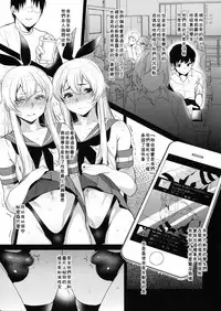 (C91) [Inariya (Inari)] Inariya-san-chi no Omakebon Shimakaze-kun no Heya Bangaihen (Kantai Collection -KanColle-) [Chinese] [theoldestcat汉化]