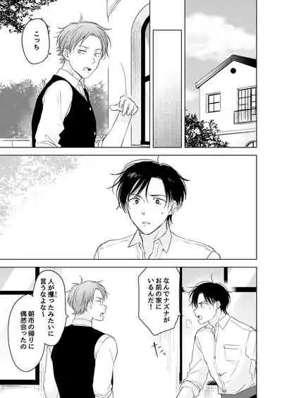 [Mogetama (Tanakamori Yokota)] tabun kitto, ashita no nazuna wa (tokuten-tsuki) [Digital]