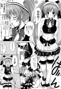 [Yuki Tomoshi] Maho Cure ~the Magical Cure~